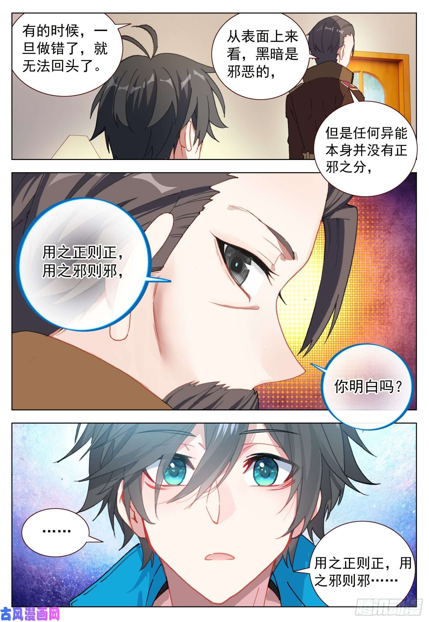 空速星痕42 师徒