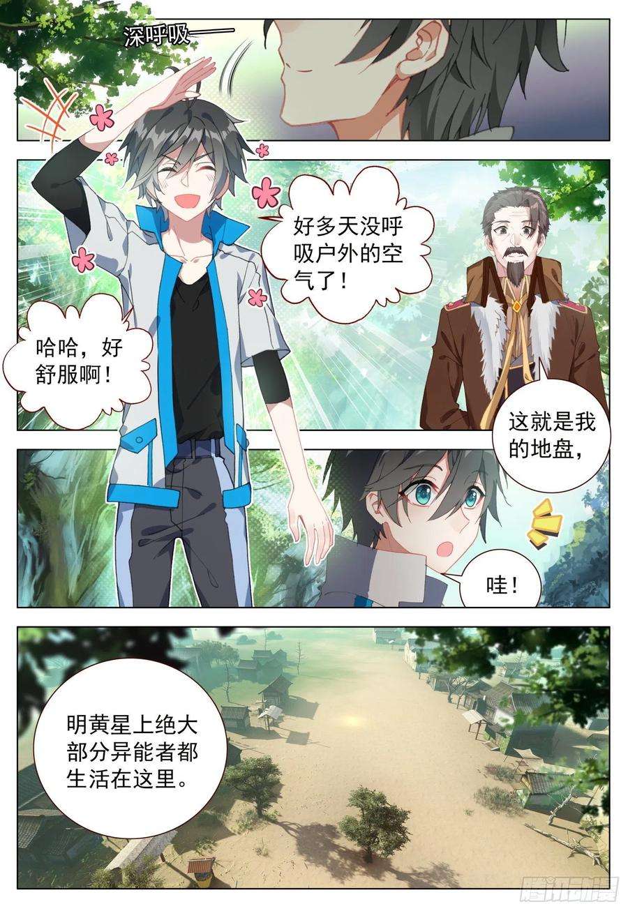 空速星痕43 分享快乐