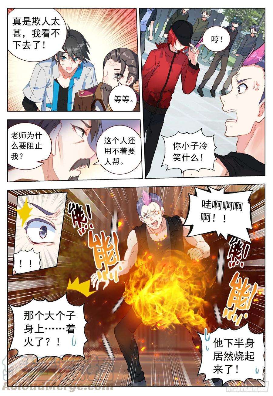 空速星痕43 分享快乐