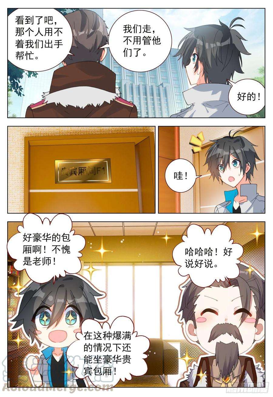 空速星痕43 分享快乐