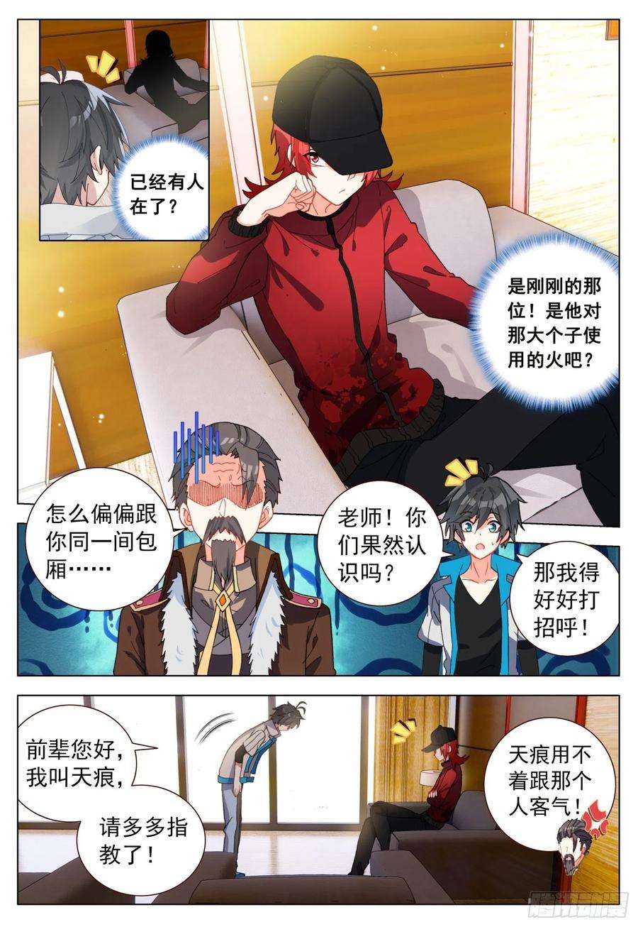 空速星痕43 分享快乐