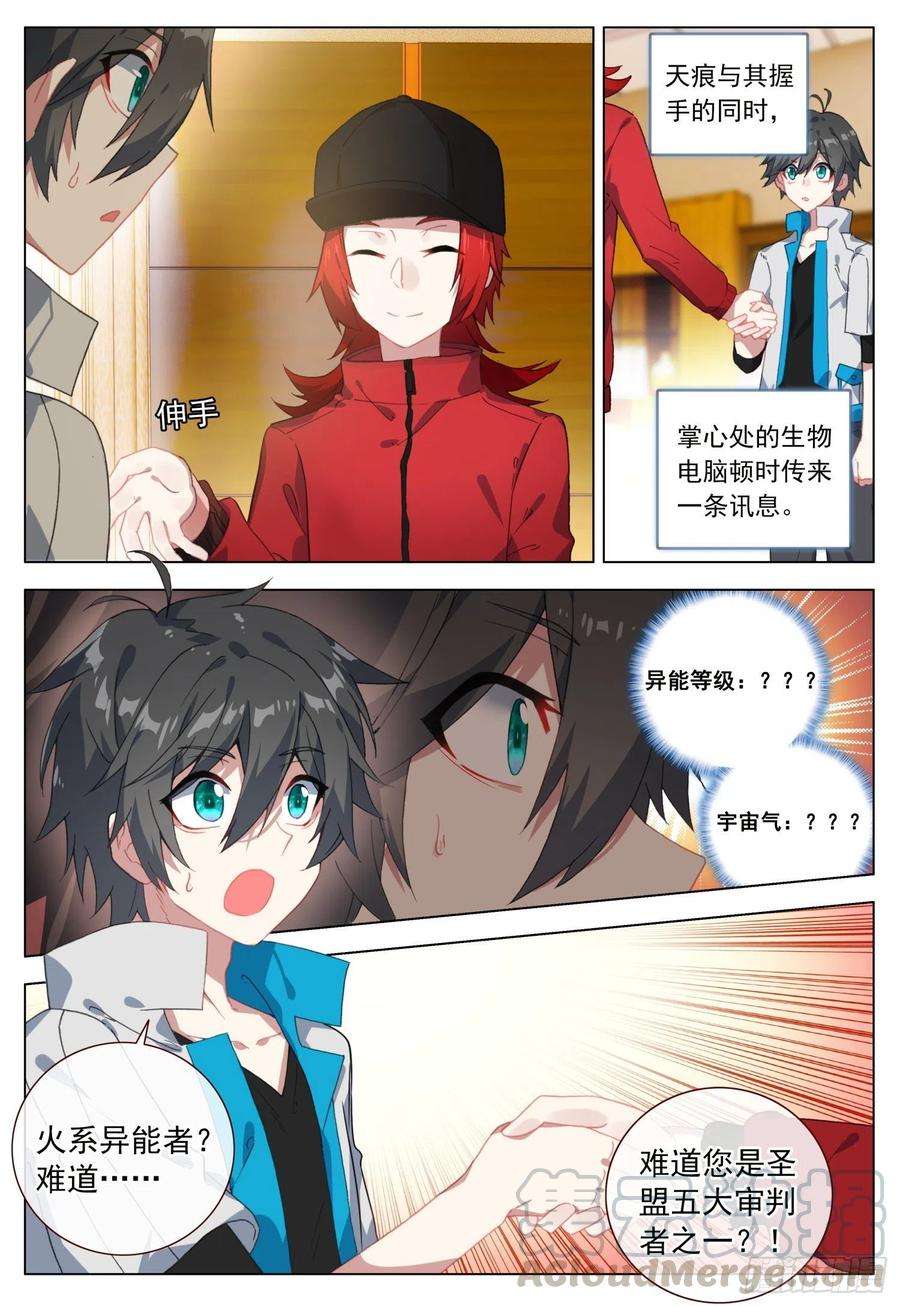 空速星痕43 分享快乐