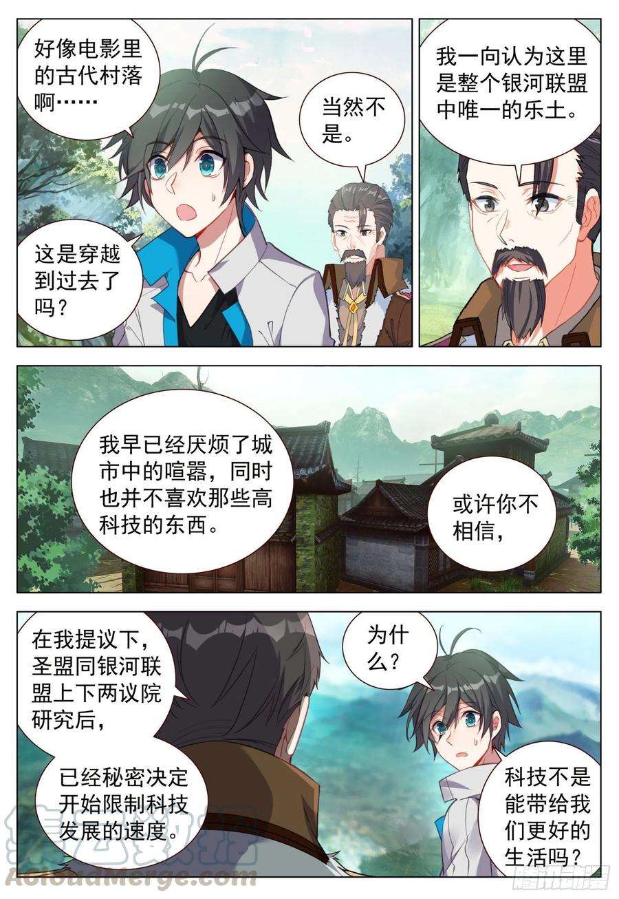 空速星痕43 分享快乐