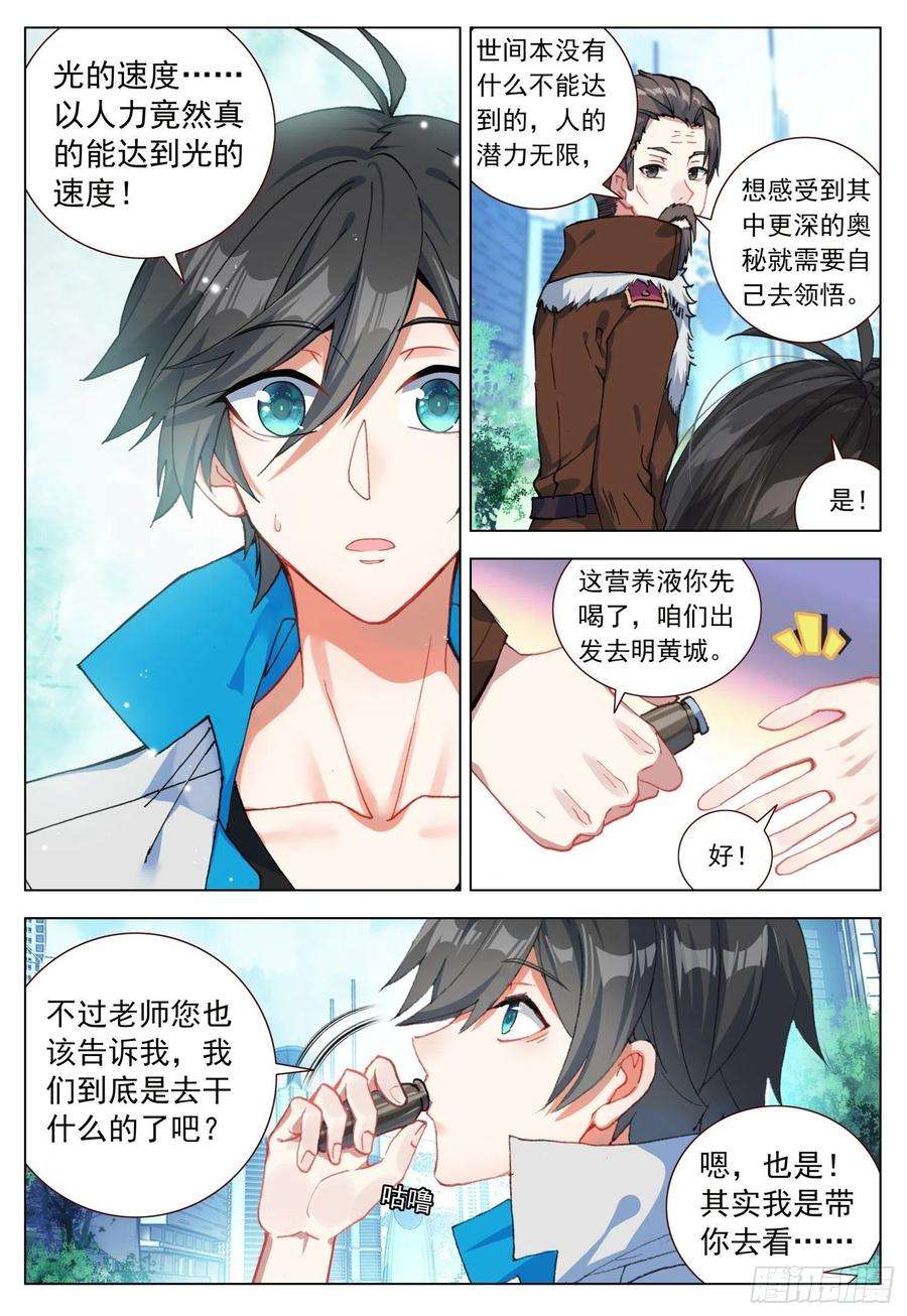 空速星痕43 分享快乐