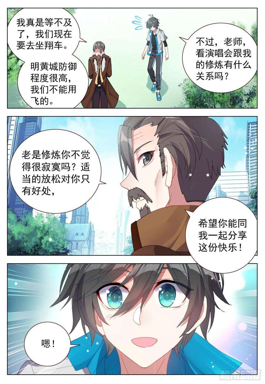 空速星痕43 分享快乐