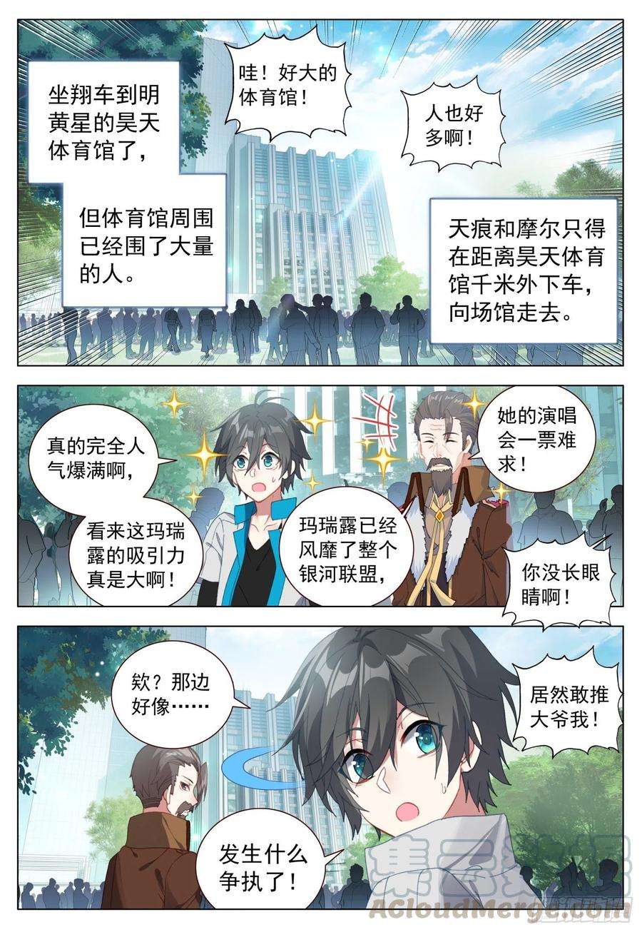 空速星痕43 分享快乐