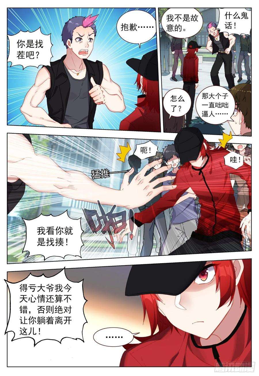 空速星痕43 分享快乐