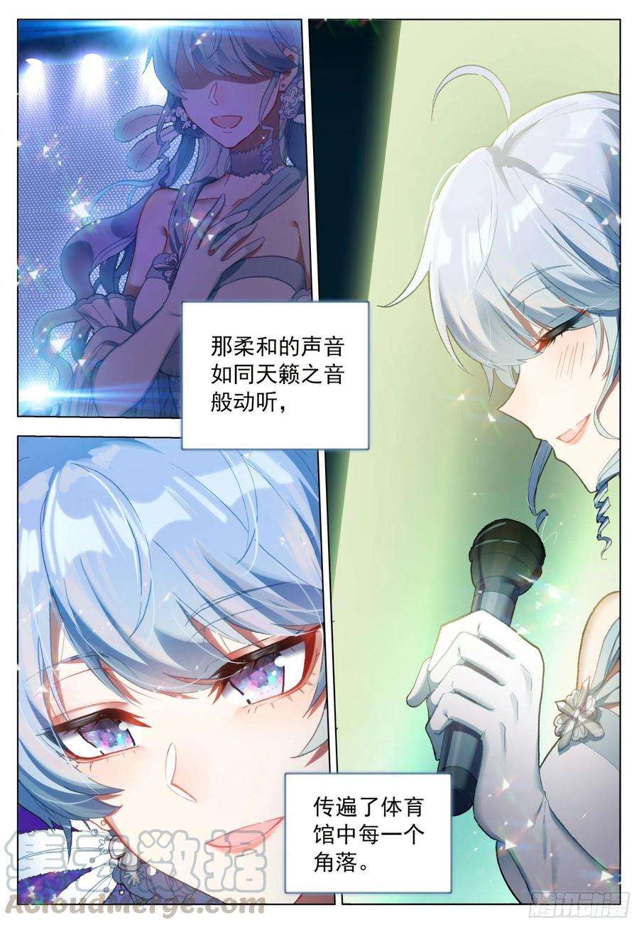 空速星痕44 玛瑞露演唱会