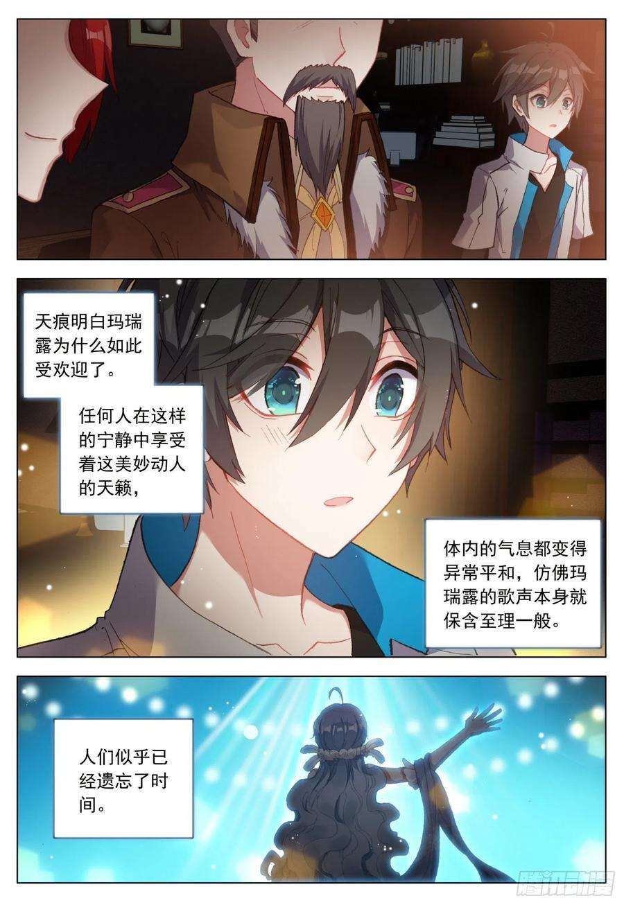 空速星痕44 玛瑞露演唱会