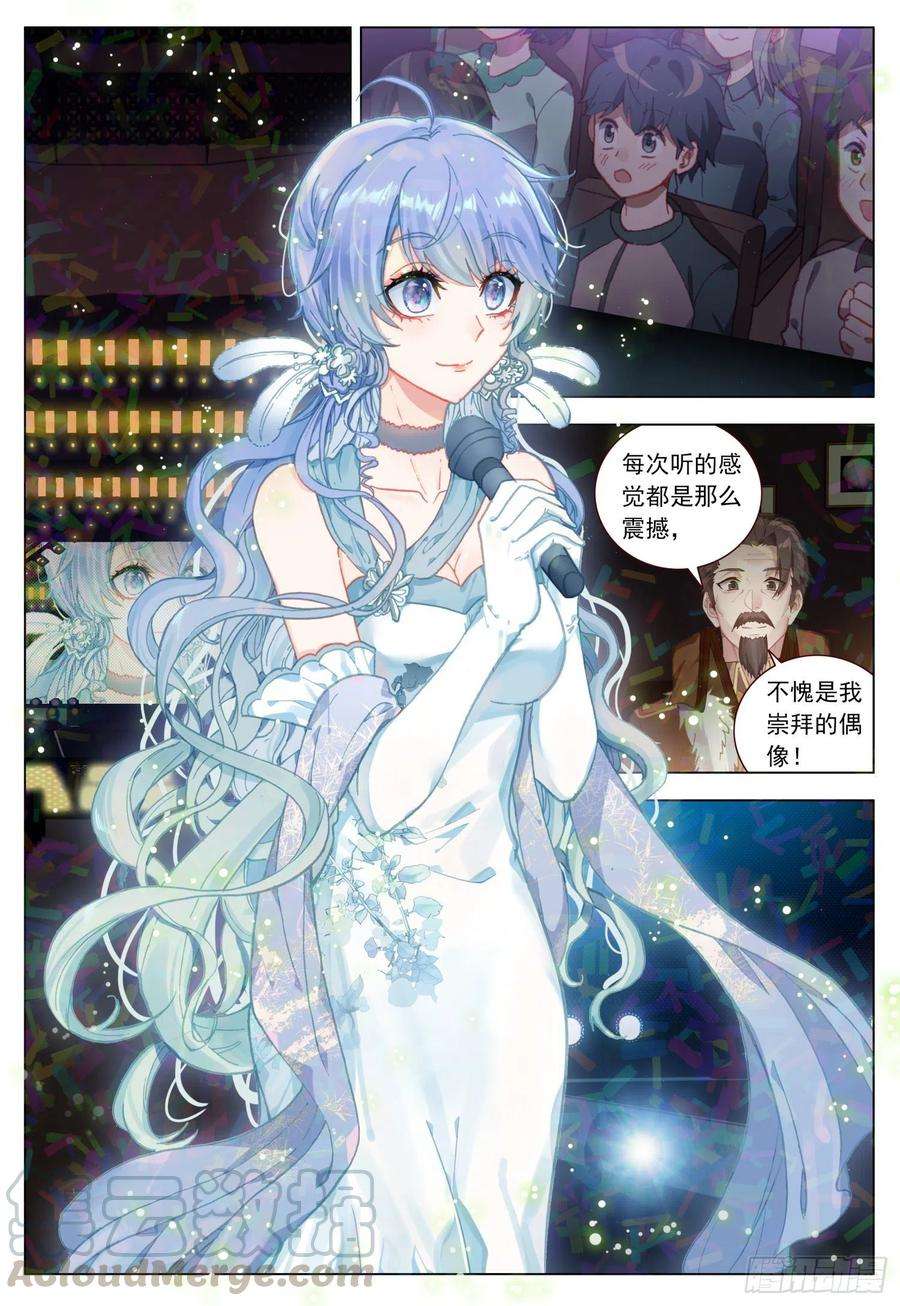 空速星痕44 玛瑞露演唱会