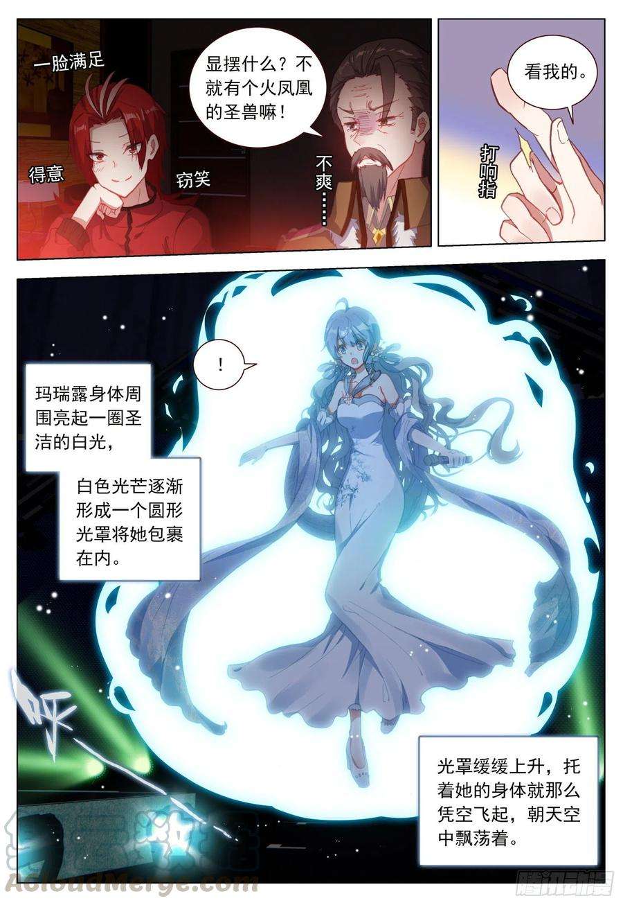 空速星痕44 玛瑞露演唱会