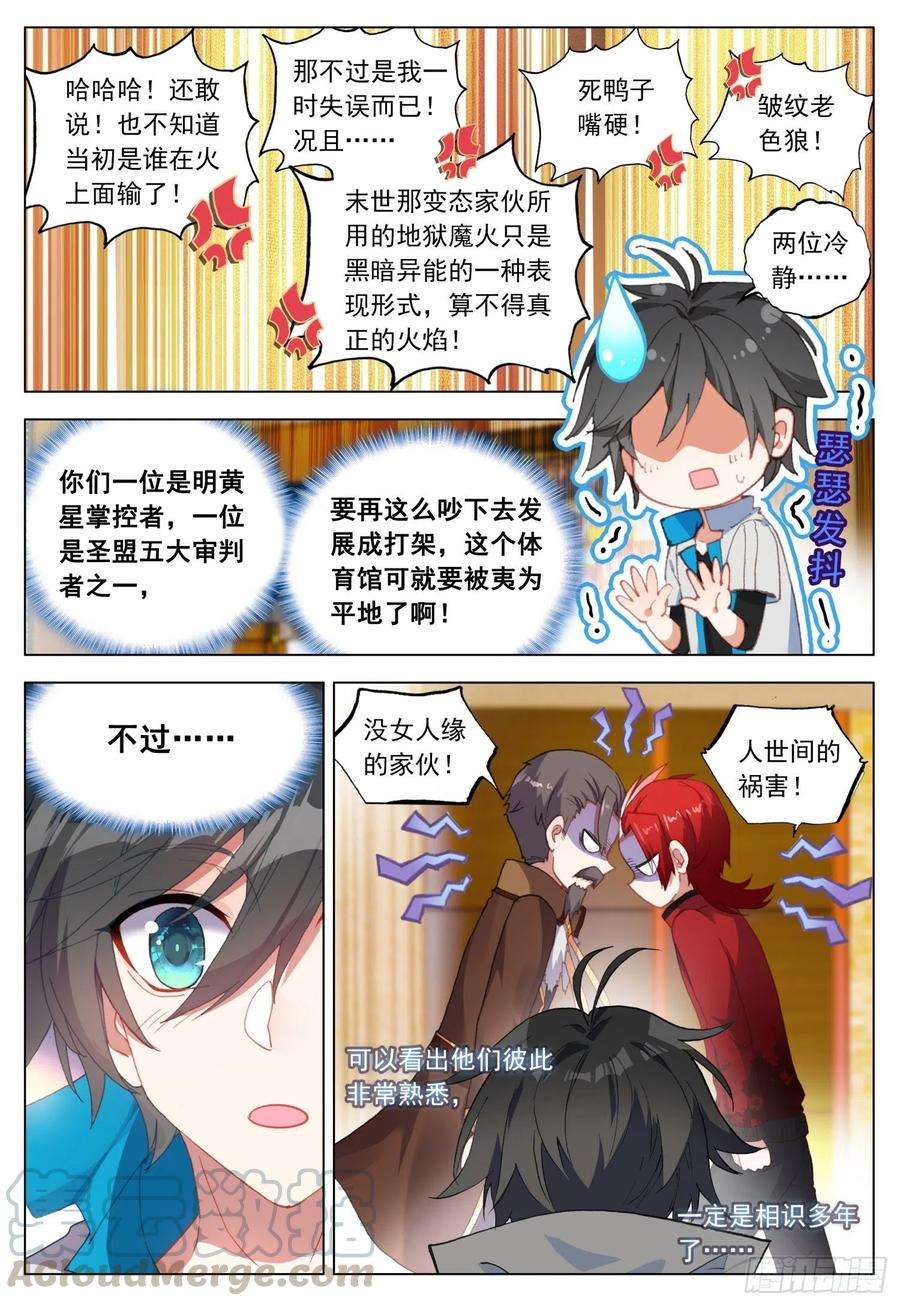 空速星痕44 玛瑞露演唱会