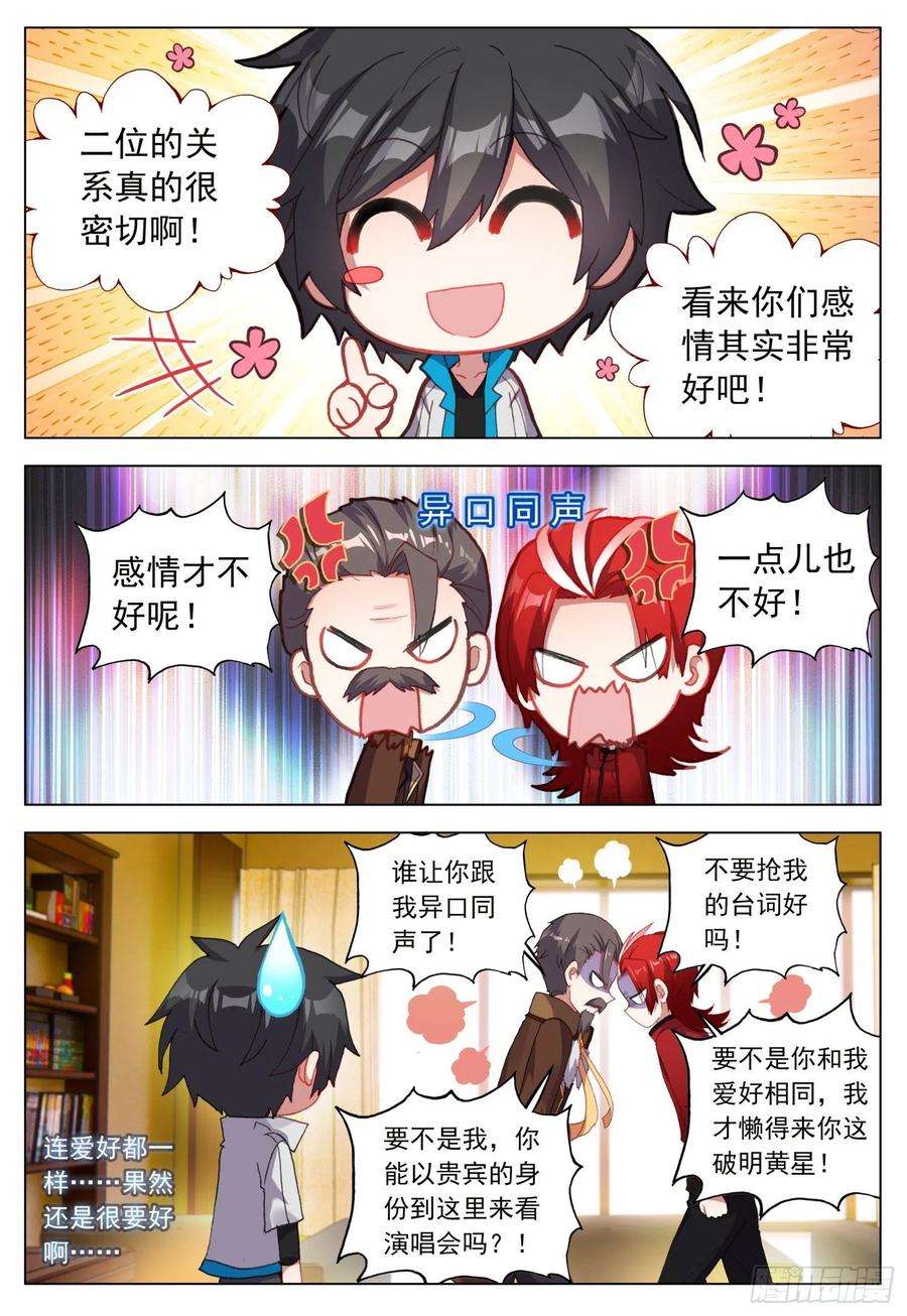 空速星痕44 玛瑞露演唱会