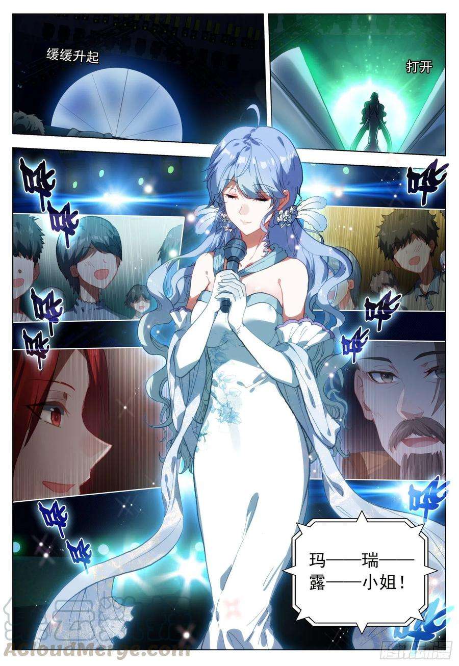 空速星痕44 玛瑞露演唱会