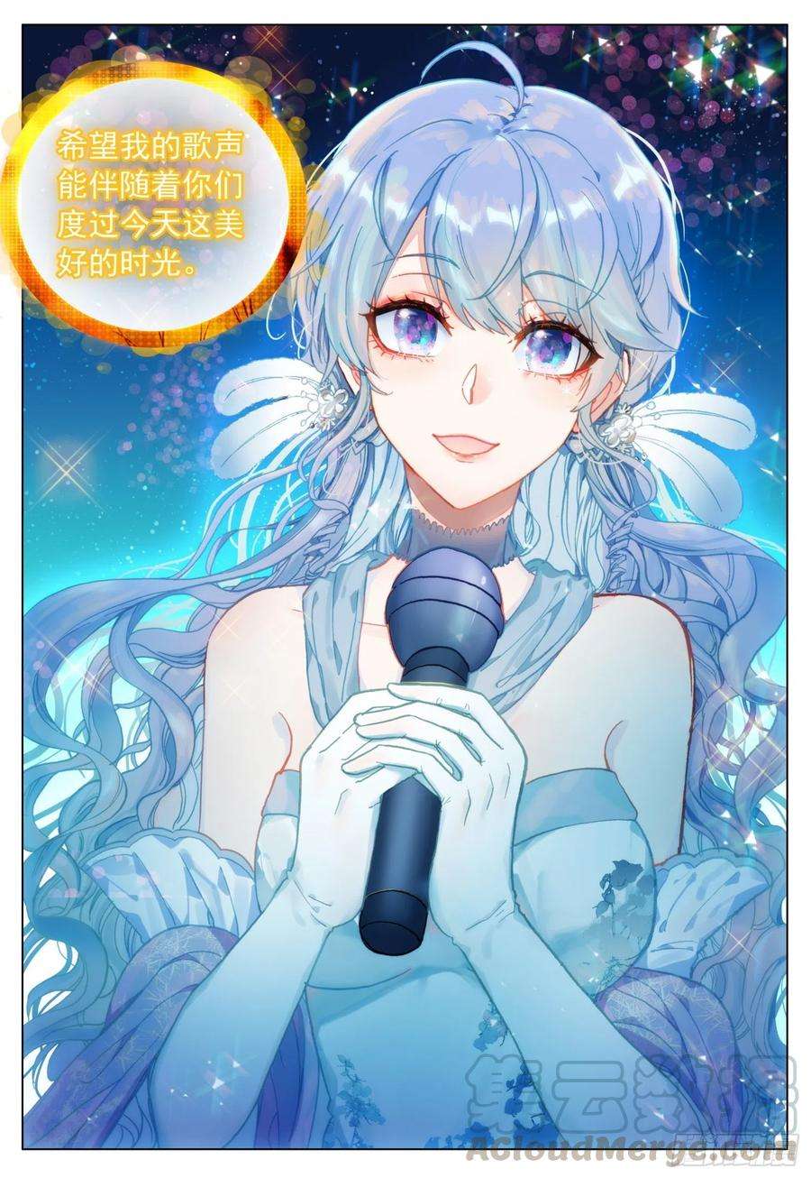 空速星痕44 玛瑞露演唱会