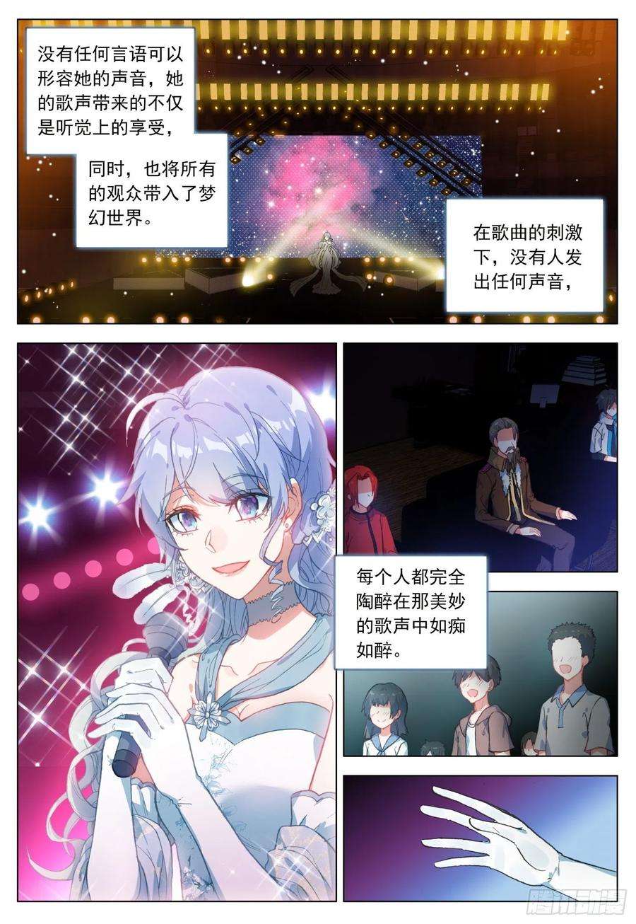 空速星痕44 玛瑞露演唱会