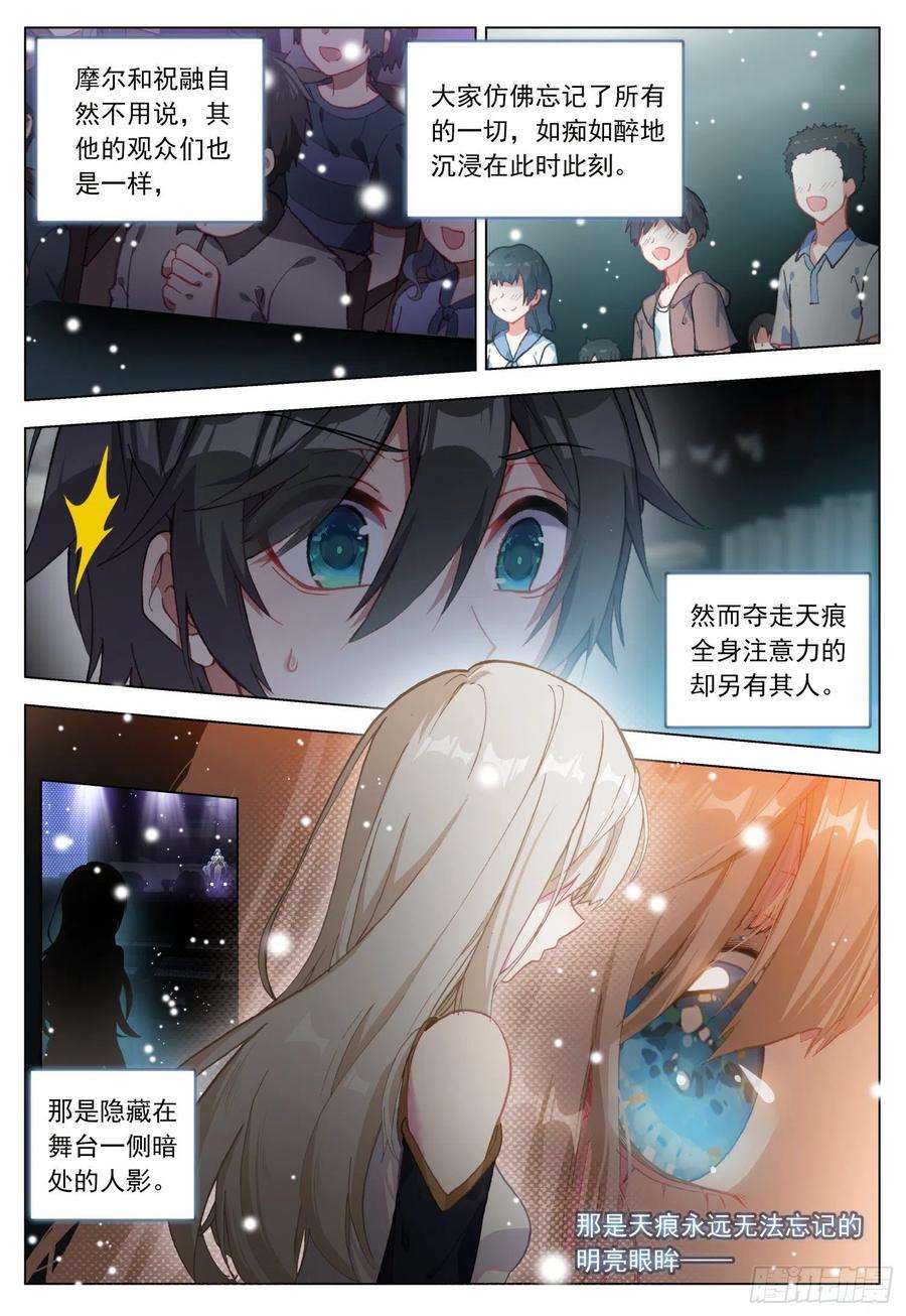 空速星痕45 明亮眼眸