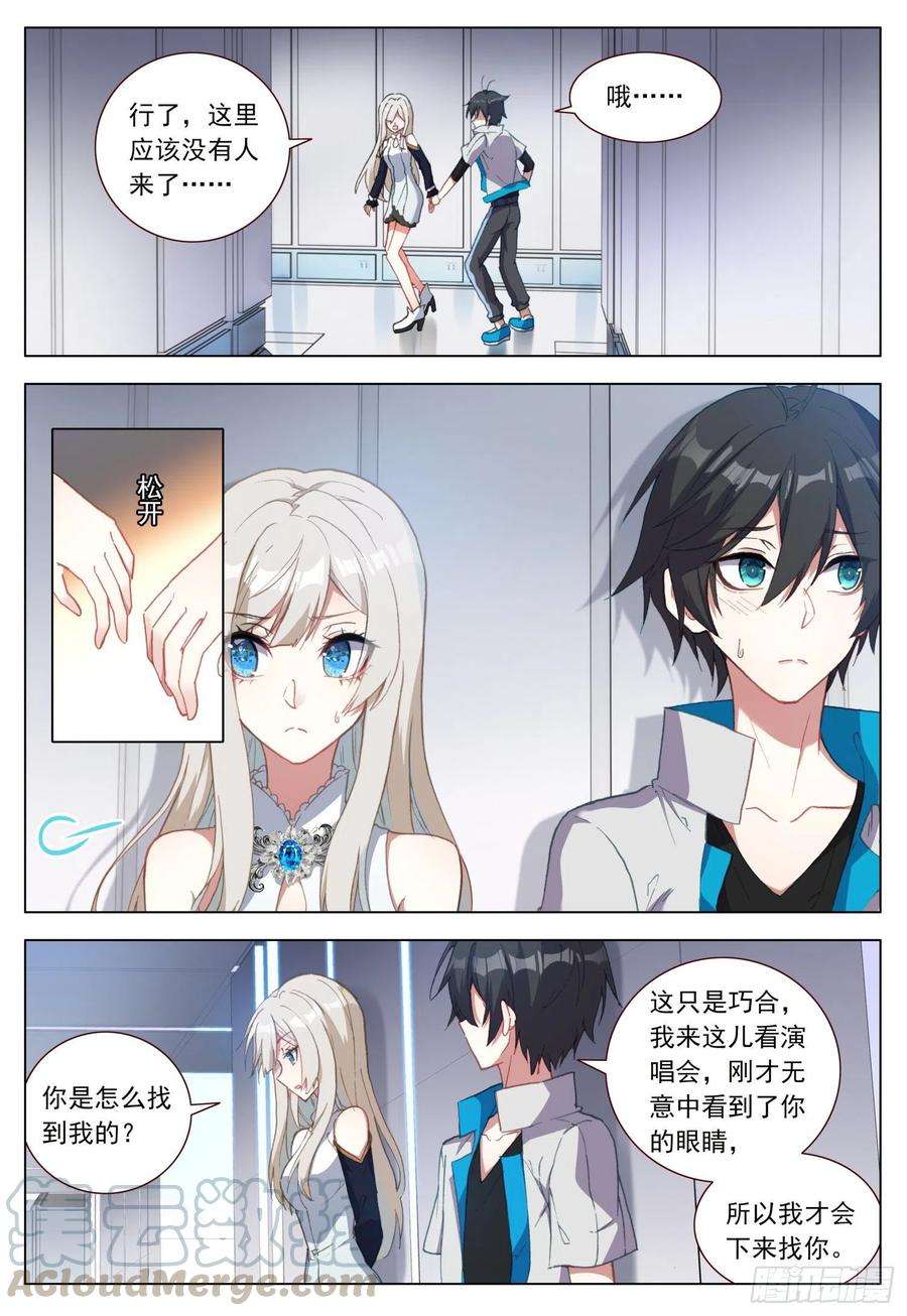 空速星痕45 明亮眼眸