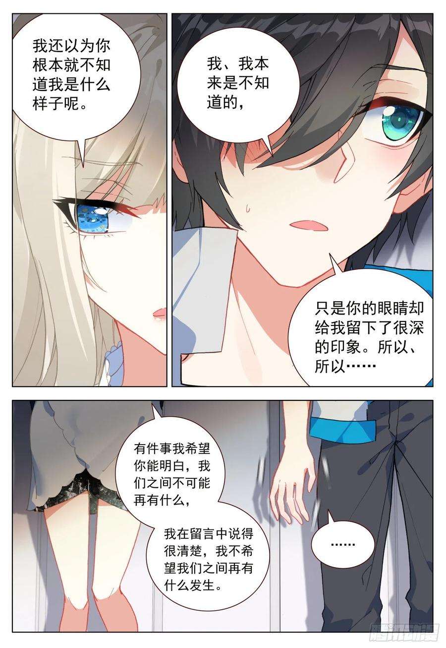 空速星痕45 明亮眼眸