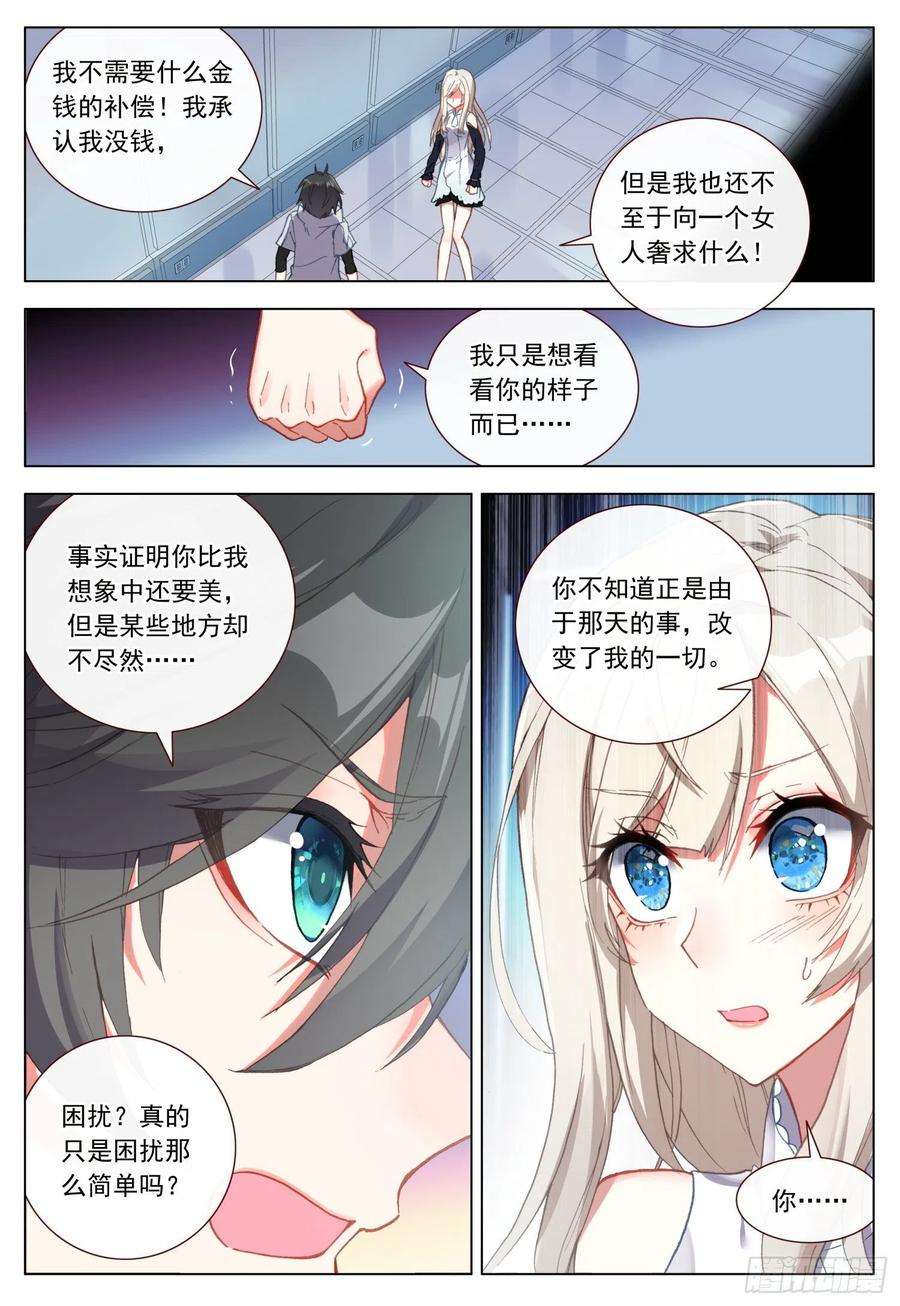 空速星痕45 明亮眼眸