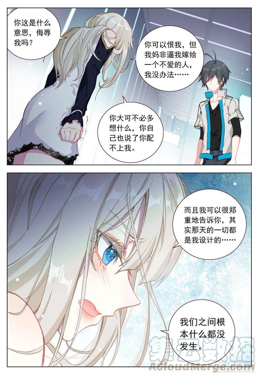 空速星痕45 明亮眼眸