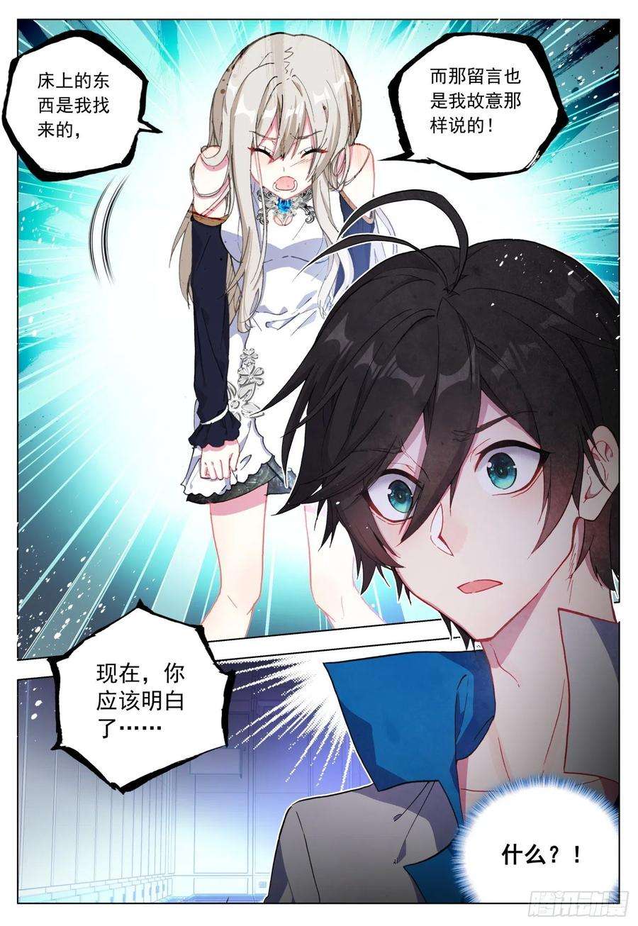 空速星痕45 明亮眼眸