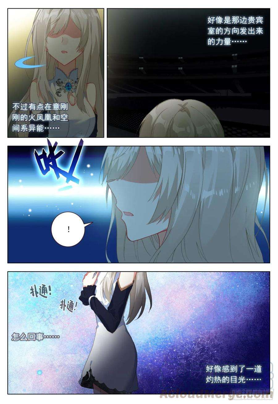 空速星痕45 明亮眼眸