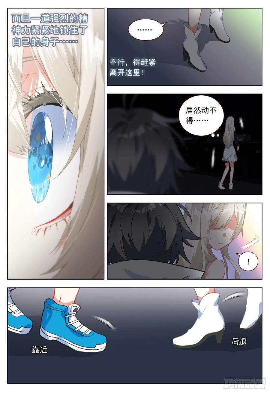 空速星痕45 明亮眼眸