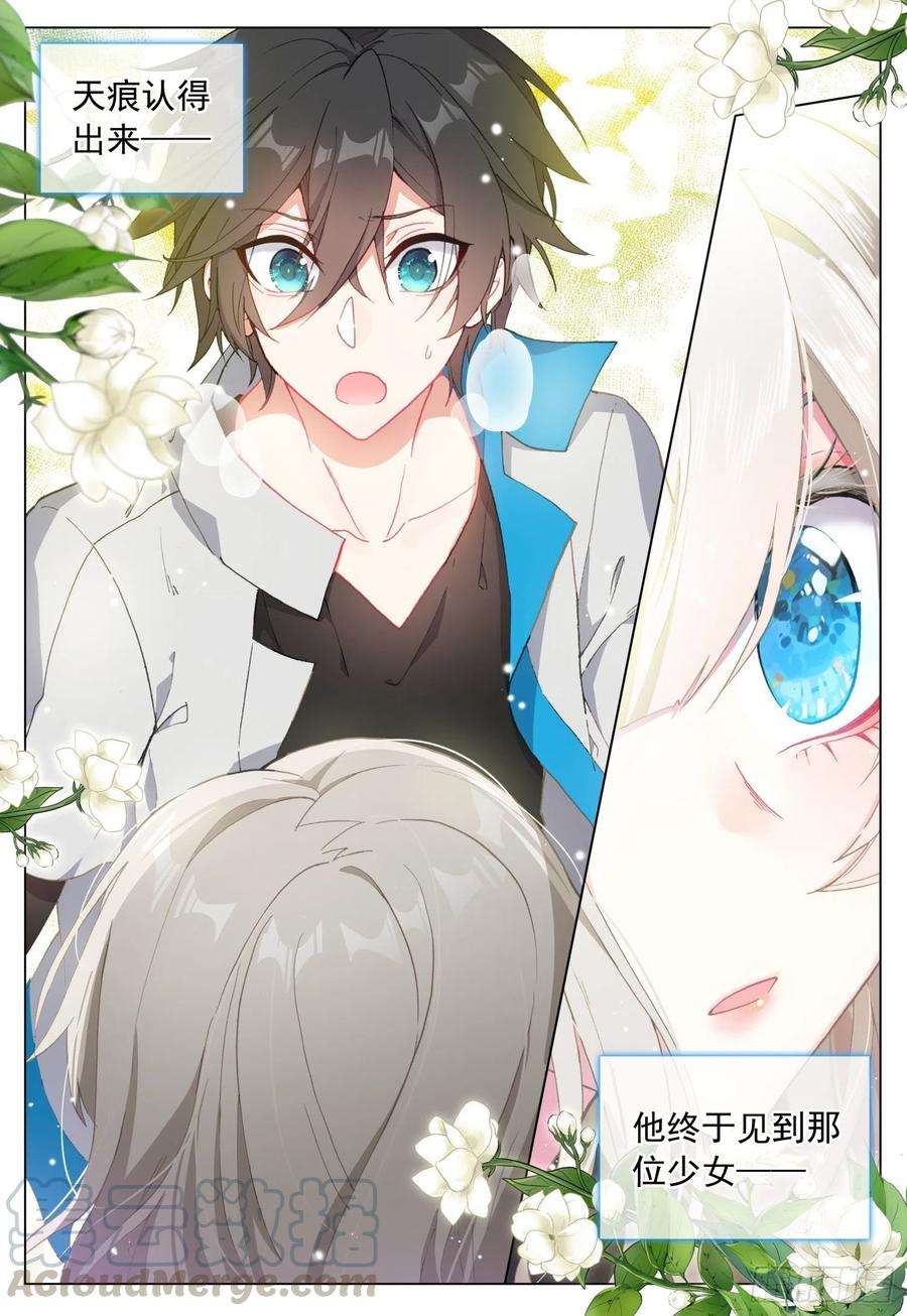 空速星痕45 明亮眼眸