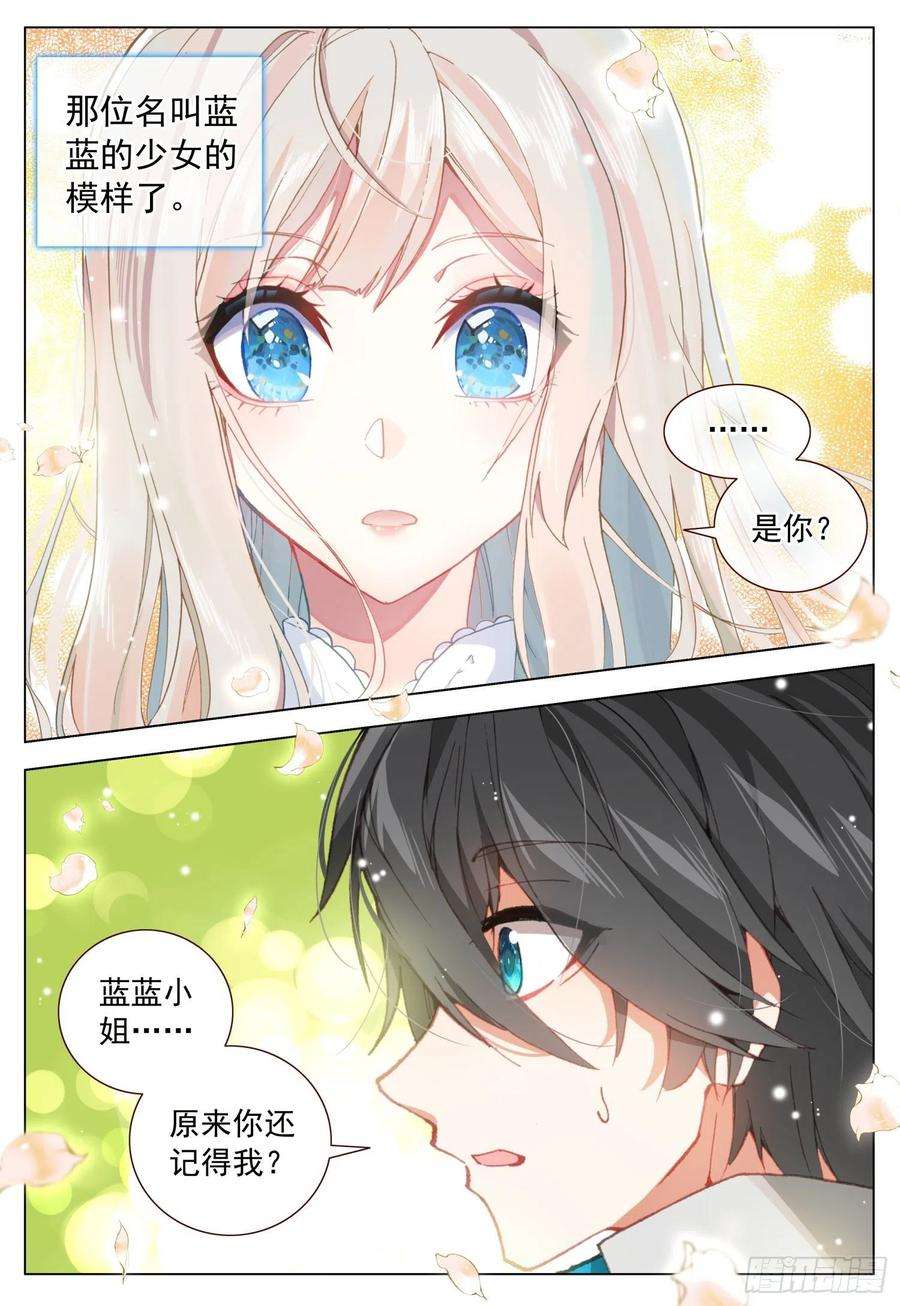 空速星痕45 明亮眼眸