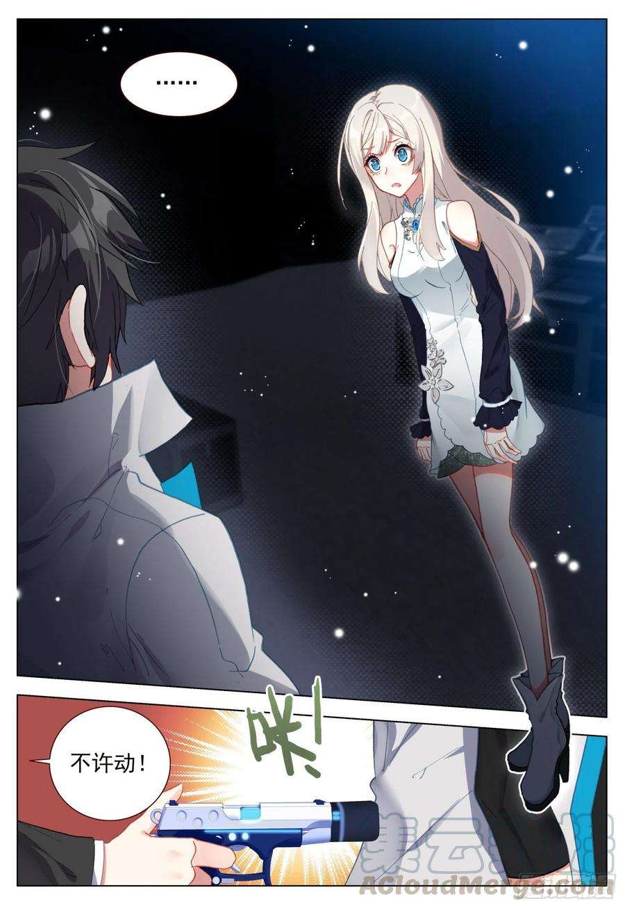 空速星痕45 明亮眼眸