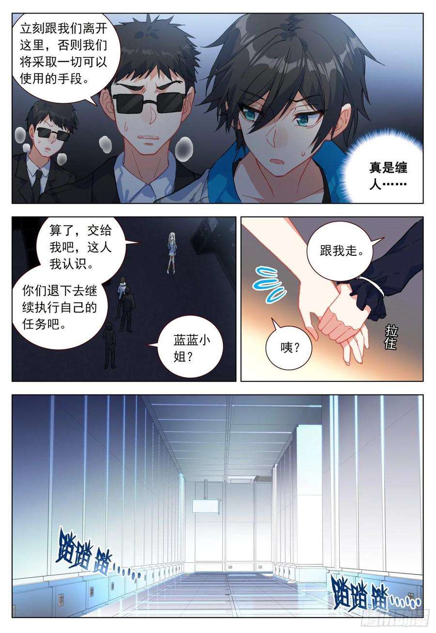 空速星痕45 明亮眼眸