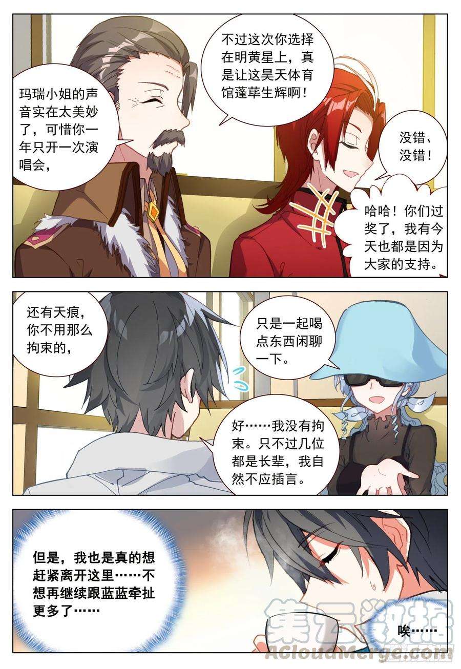 空速星痕46 不再留恋