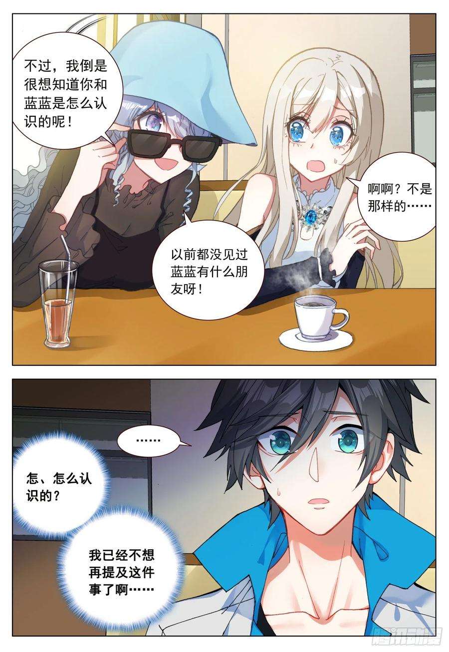 空速星痕46 不再留恋