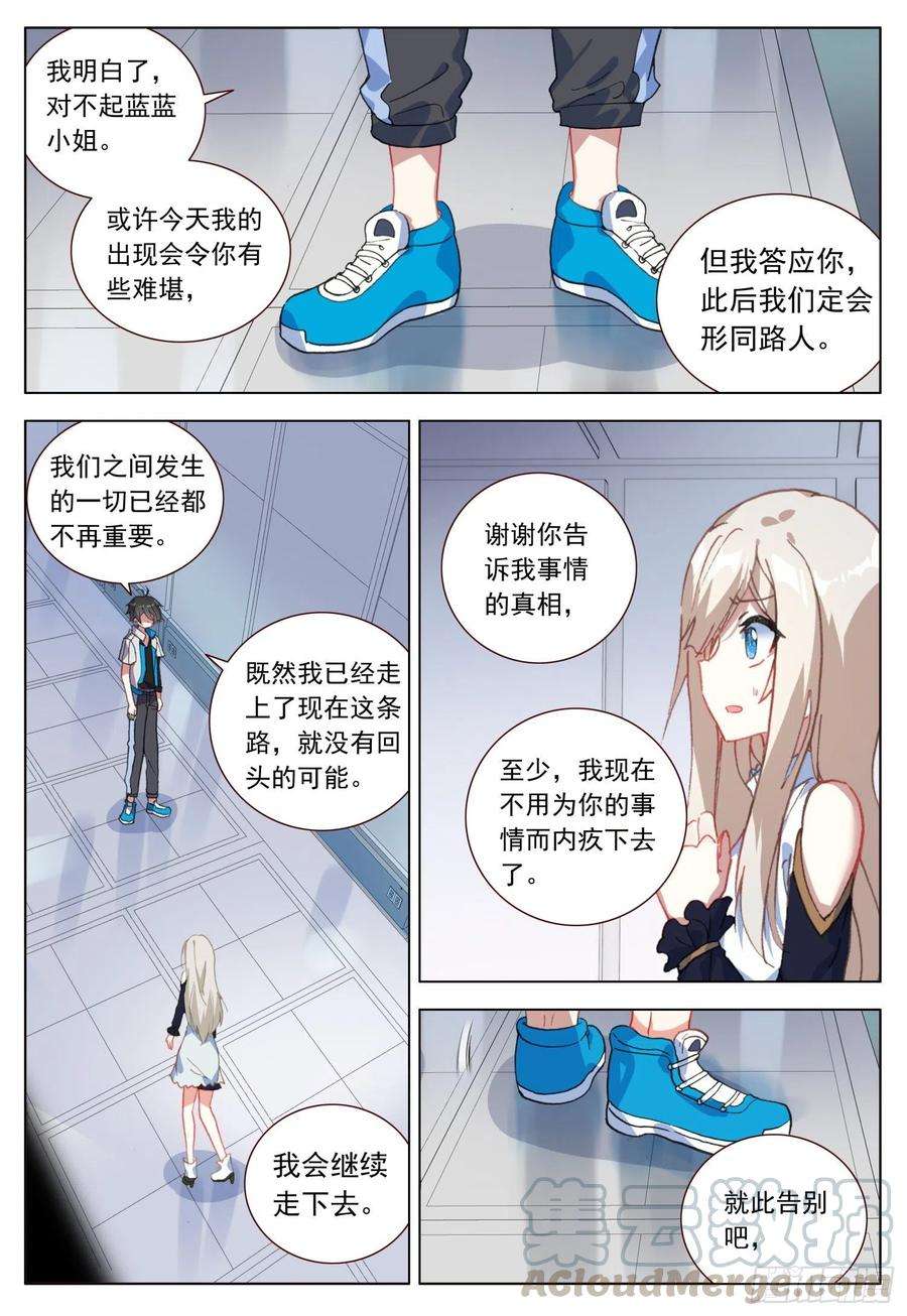 空速星痕46 不再留恋