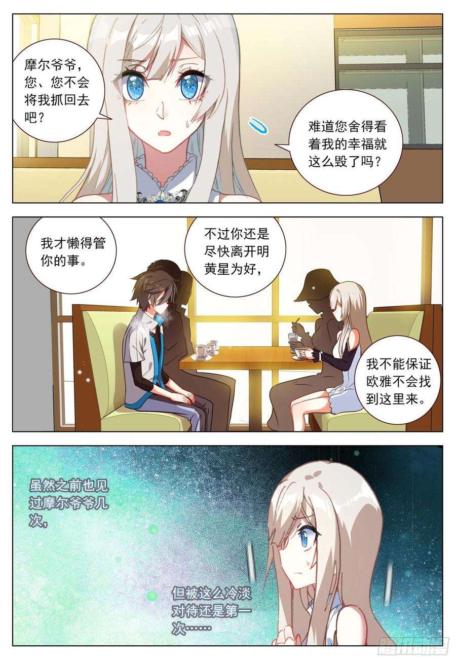 空速星痕47 倾泻的情感