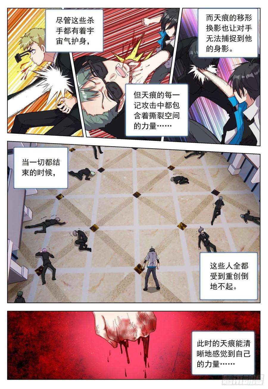 空速星痕47 倾泻的情感