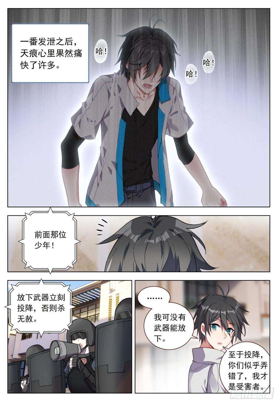 空速星痕47 倾泻的情感