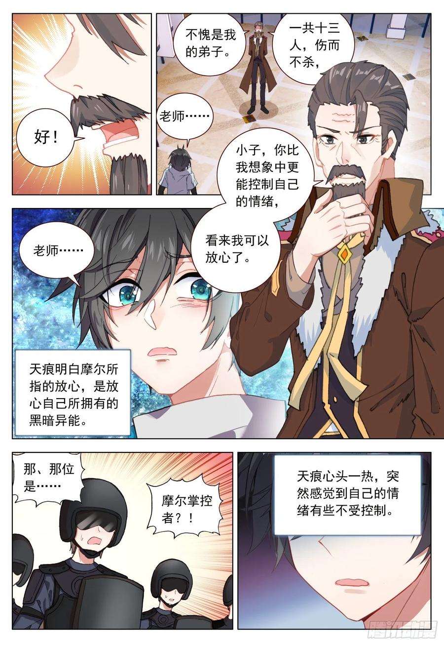 空速星痕47 倾泻的情感