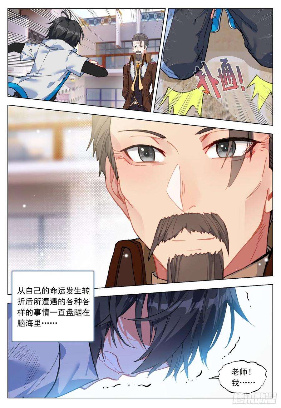 空速星痕47 倾泻的情感