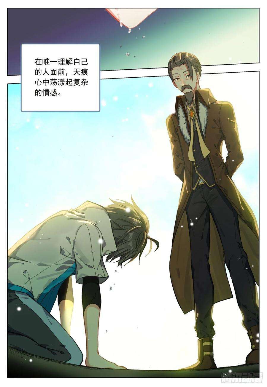 空速星痕47 倾泻的情感