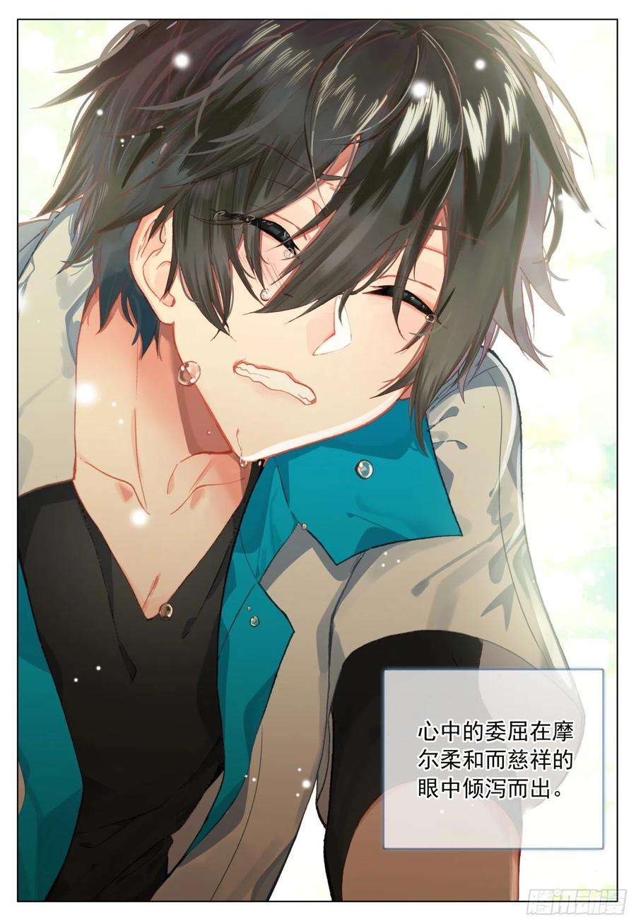 空速星痕47 倾泻的情感