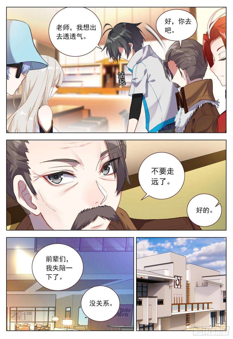 空速星痕47 倾泻的情感