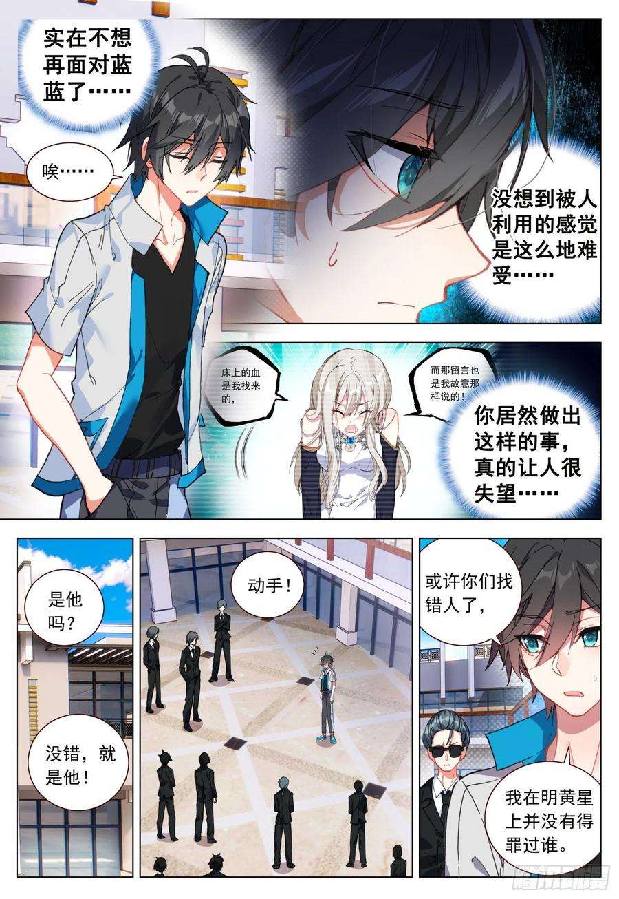 空速星痕47 倾泻的情感