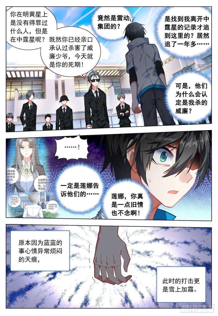 空速星痕47 倾泻的情感