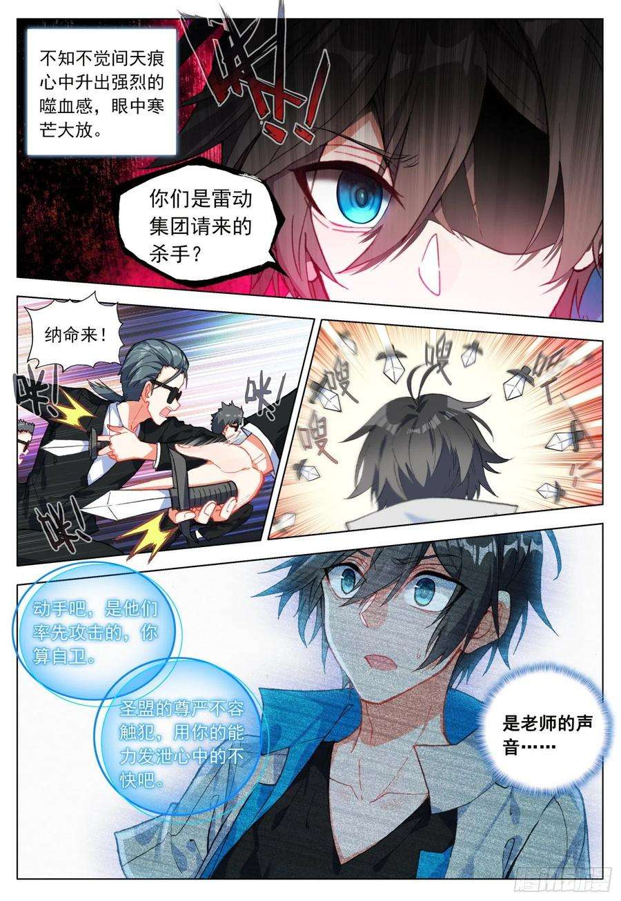 空速星痕47 倾泻的情感