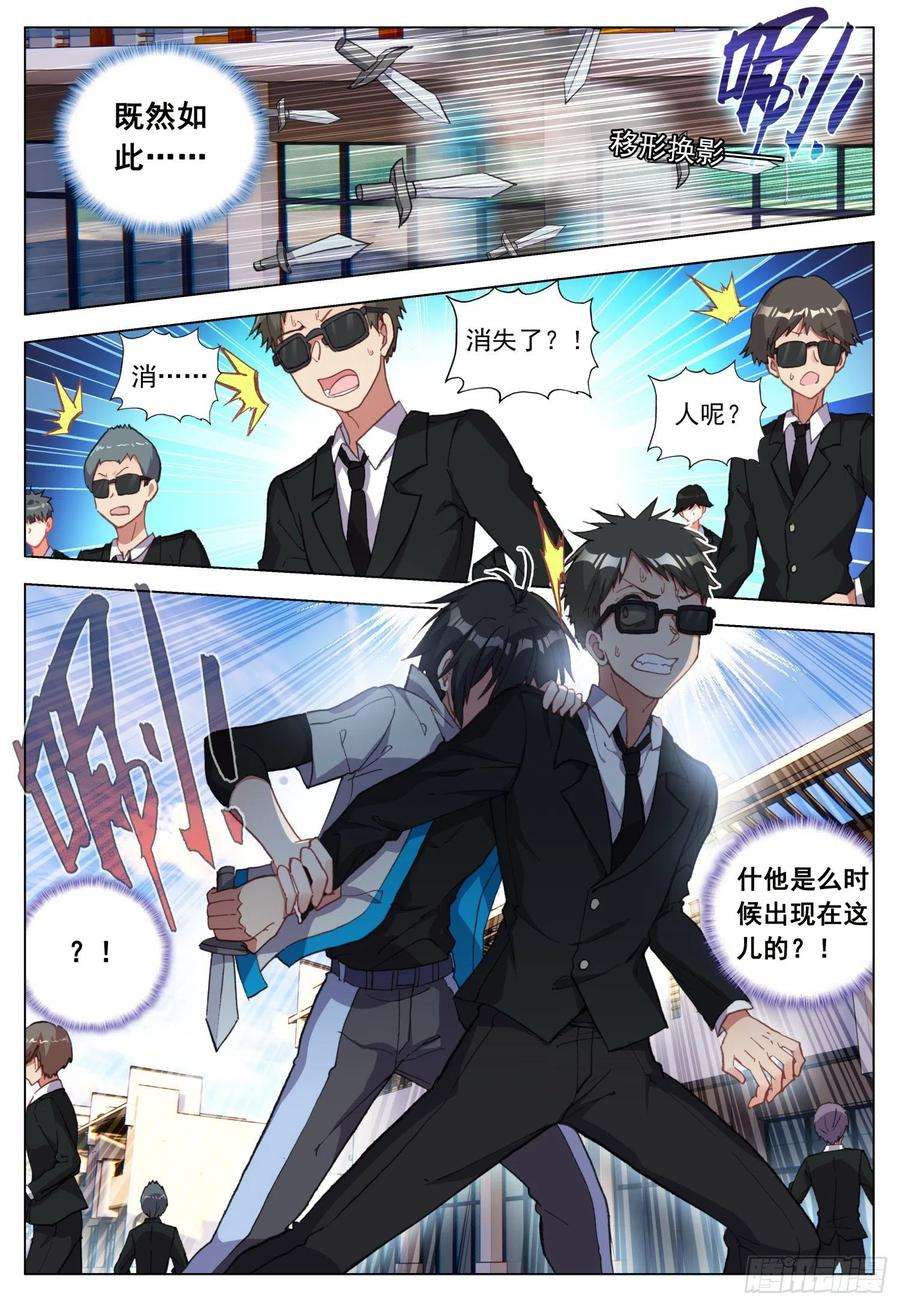 空速星痕47 倾泻的情感