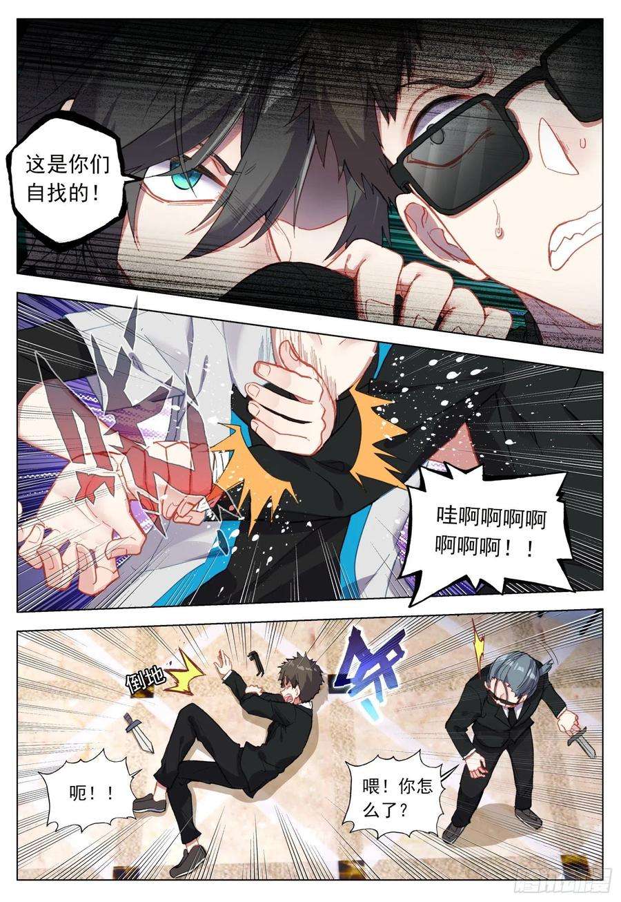 空速星痕47 倾泻的情感