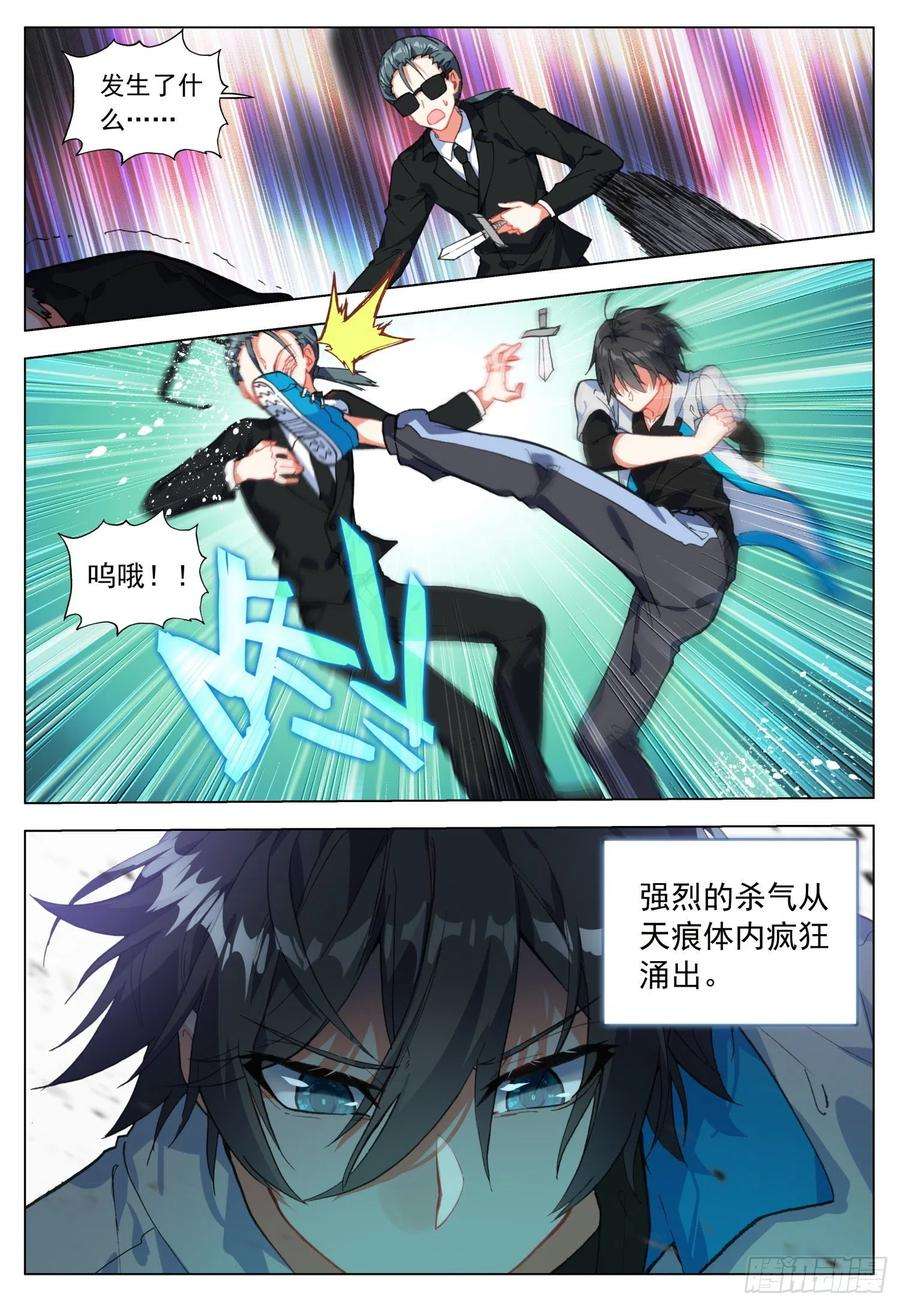 空速星痕47 倾泻的情感