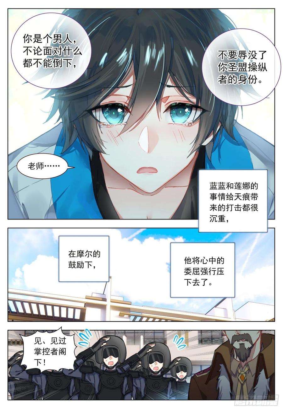 空速星痕48 振作与逃避